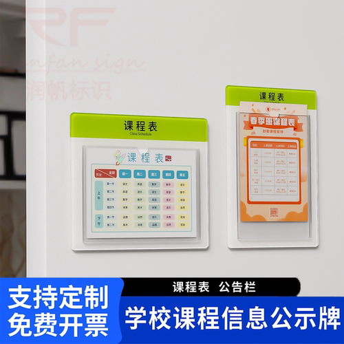 润帆展示牌亚克力透明标识牌