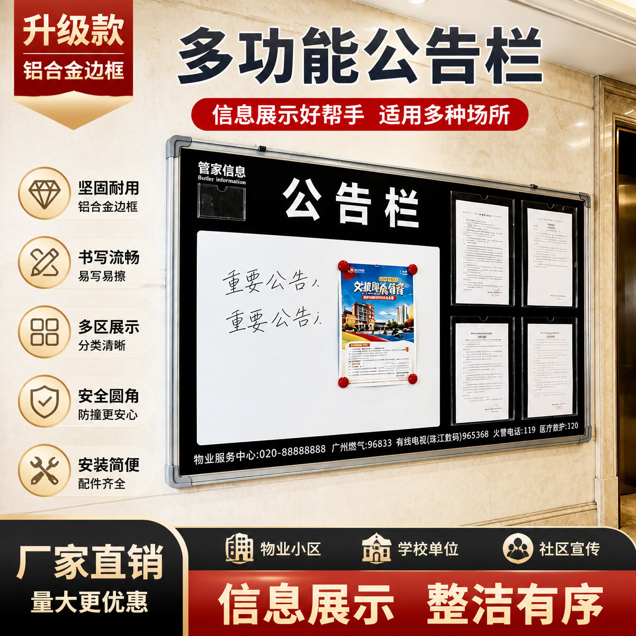 铝合金公告栏展示板磁吸看板定制图片