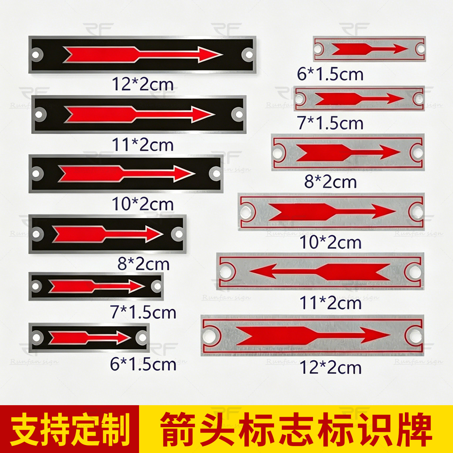 铝牌不锈钢箭头标志标识牌定制图片