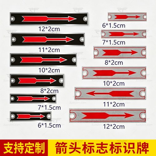 铝牌不锈钢箭头标志标识牌定制