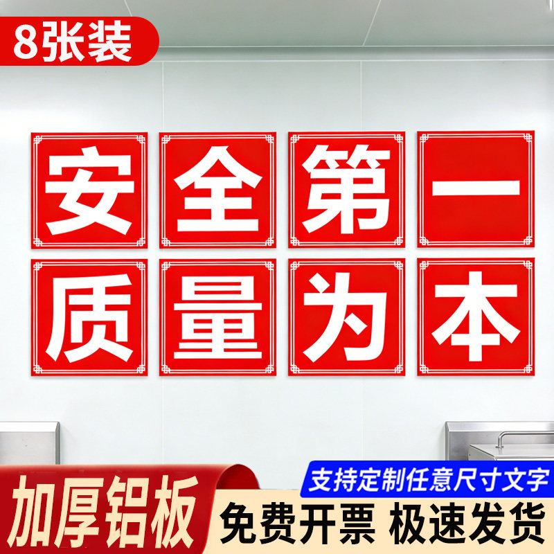 大字安全生产警示牌定制图片