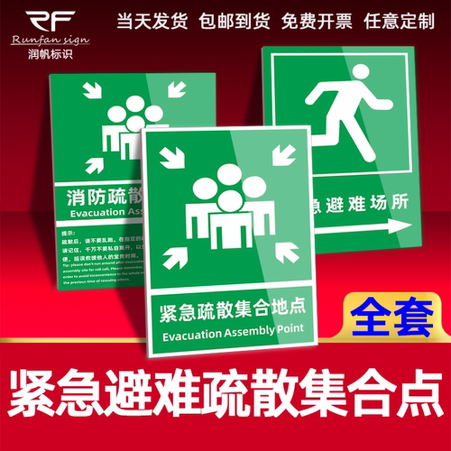 集合点标示牌价格 集合点标示牌图片 星期三