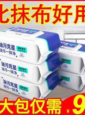 惠佰利厨房湿巾去油去污家用油烟机专用清洁湿纸巾强力去油污3包