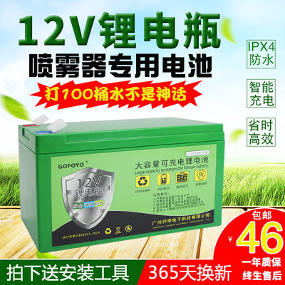 12V锂电池大容量8ah伏农用电动喷雾器儿童车打药壶机门禁照明电瓶