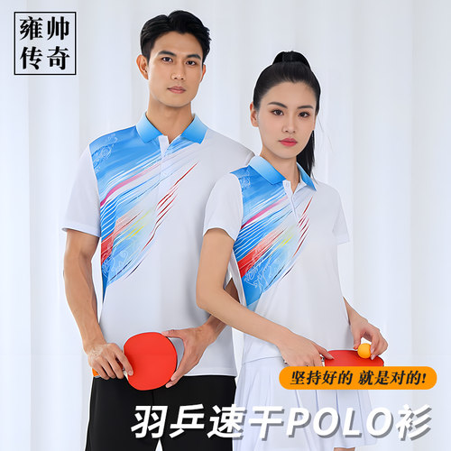 速干POLO衫定制运动会出场服