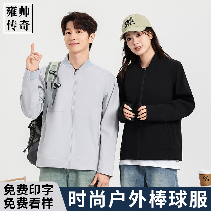春秋薄款棒球服外套定制工作服