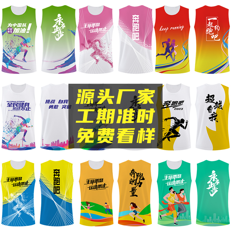圆领速干无袖运动背心免费设计