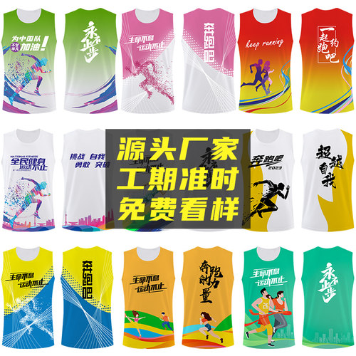 圆领速干无袖运动背心免费设计