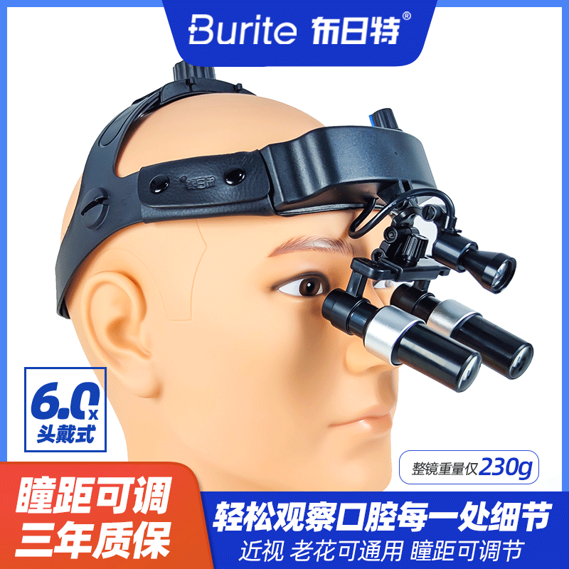 医用头戴式6倍放大镜 口腔牙科根管治疗 外科吻合血管 缝合美容线