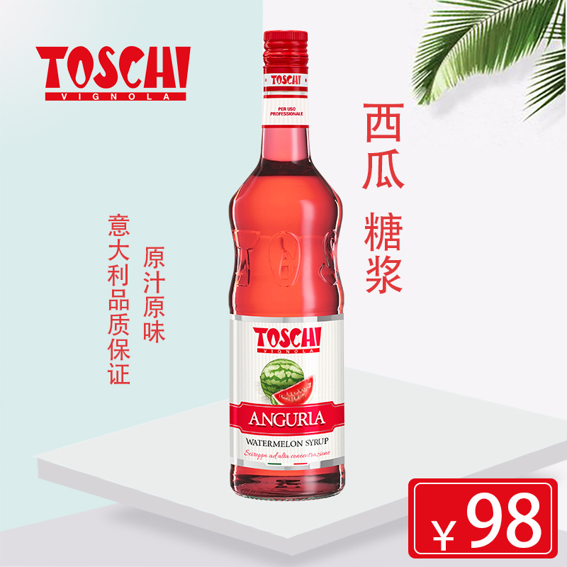 陶诗奇西瓜风味糖浆意大利进口