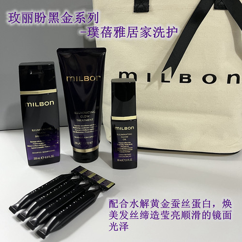 玫丽盼受损护发洗护光泽护理顺滑