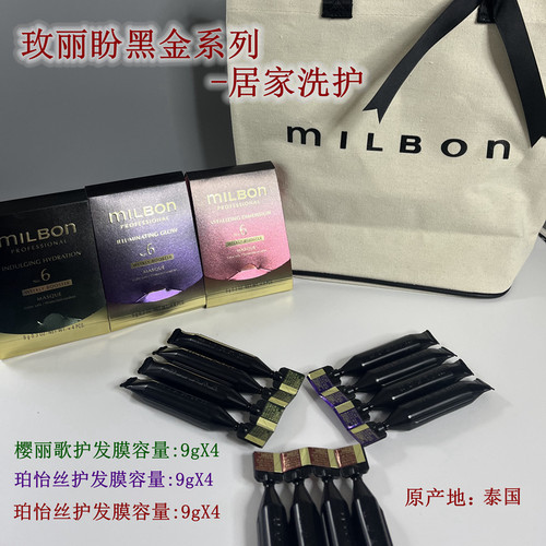 玫丽盼受损修护发膜顺滑光泽水润