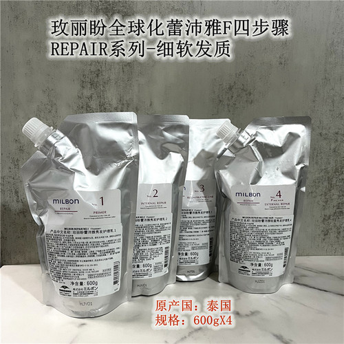玫丽盼受损修护护发顺滑发膜光泽