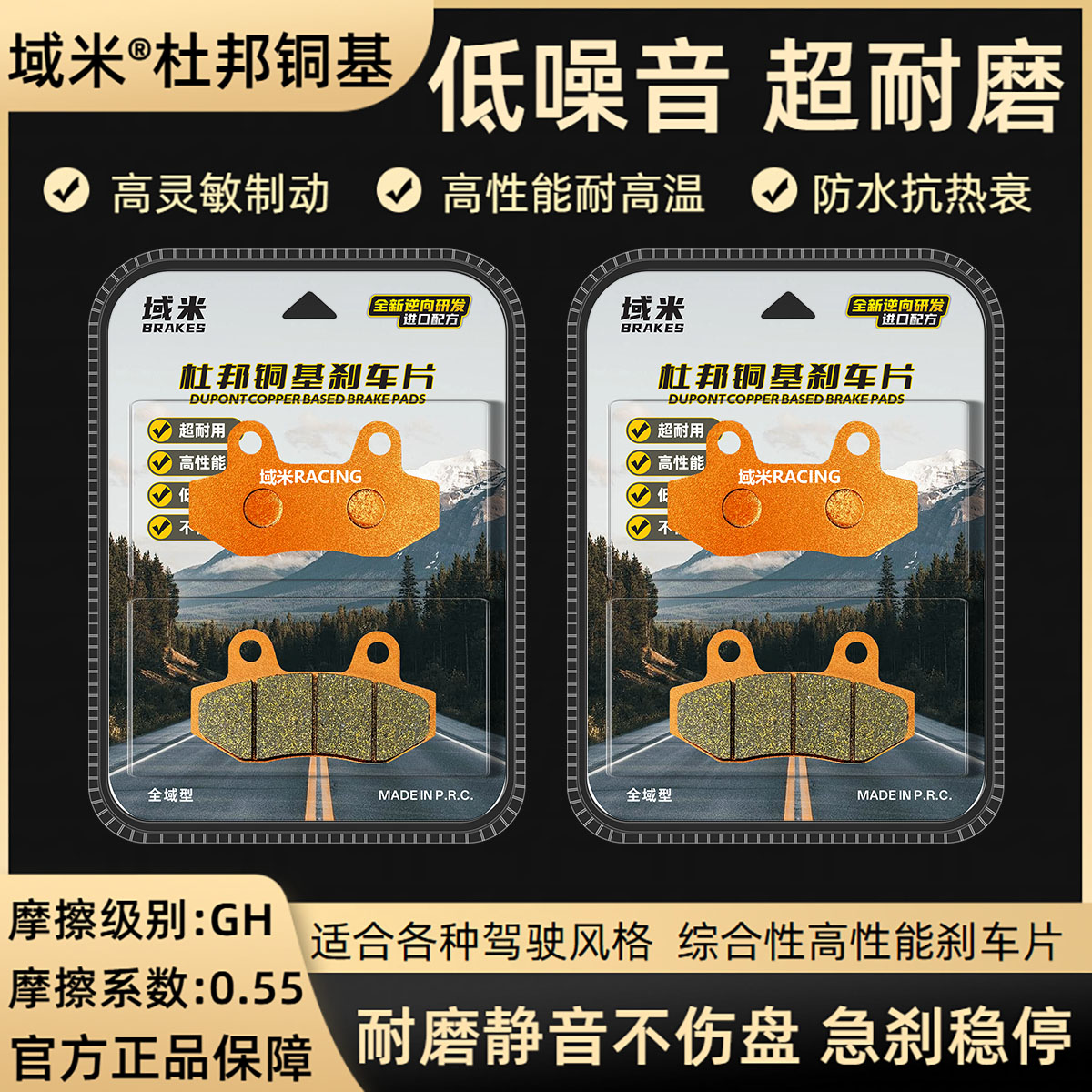 深远T90/T90T耐磨陶瓷刹车片