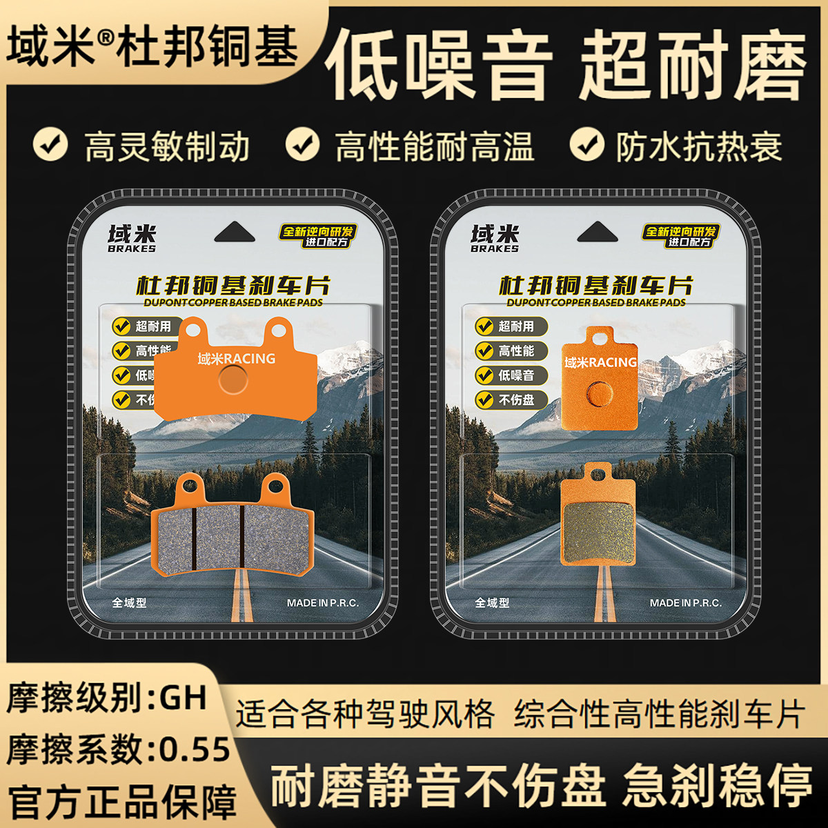猎户座Dz110PMK2/DZ110P刹车片