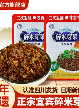 碎米芽菜旗舰店四川宜宾正宗特产扣肉包子燃面重庆小面烧白新鲜