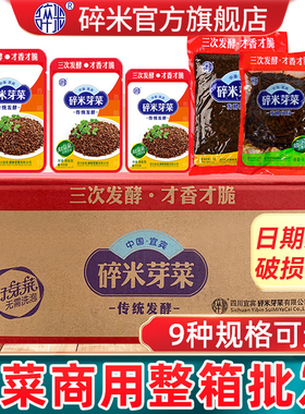 碎米芽菜1kg750g230g100g正宗四川宜宾特产长条牙菜整箱商用批发