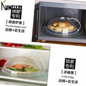 eating proof cover Microwave wit oil splas