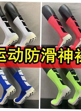 Outdoor Sport Grip Football Socks antideslizantes de futbol