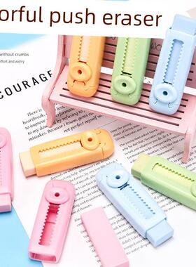 rubber pen student pencil eraser sliding推拉橡皮擦
