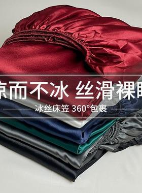 Ice silk fitted sheet mattress protector bedKEJ cover single