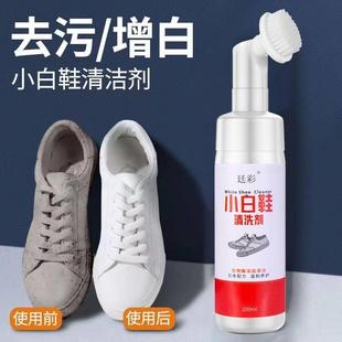 White shoe cleaner Foam cleaning agent to remove yellowing w