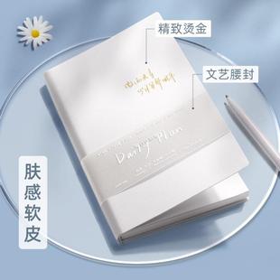 a5 schedule book 2023 daily planner日计划本calendar agenda