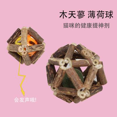 Natural Catnip Ball Organic Improving appetite Cat toys