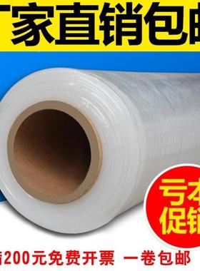 Wrap film cling film Large rolKUQl envelop stretch film comm