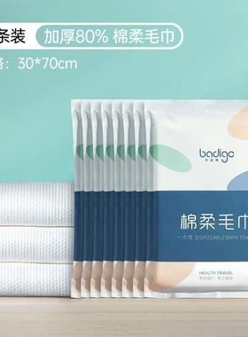 DisposJ56358able bath towel.Wrap towels individually,compres