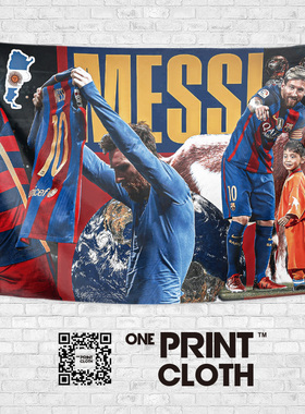 巴萨梅西Messi足球球星球迷励志周边宿舍卧室装饰海报背景布挂布