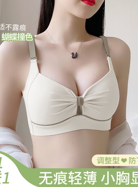 无痕秋冬薄款防下垂文胸