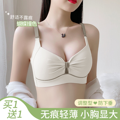 无痕秋冬薄款防下垂文胸
