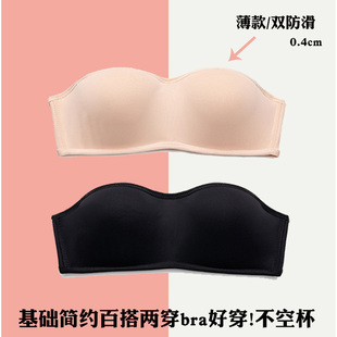 无肩带内衣女防滑小胸聚拢抹胸裹胸夏季 无痕隐形婚纱专用文胸 薄款