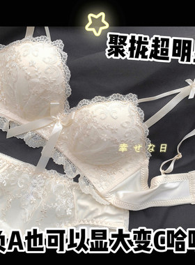 乳胶内衣聚拢无钢圈性感惑