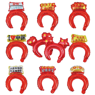 马年元旦新年手持棒头饰气球充气头箍幼儿园发箍节日装扮拍照用品