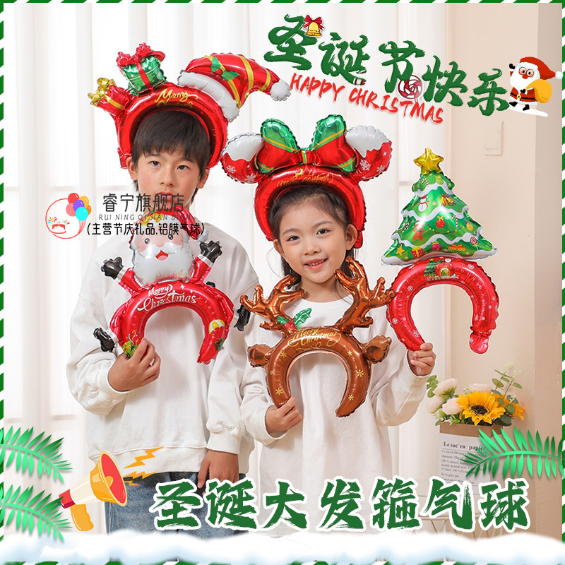 圣诞节手持长棒打击棒气球发箍头饰场景装饰幼儿园活动布置小礼品,节庆用品/礼品,气球,淘宝优惠券,粉丝福利购,淘宝优惠卷