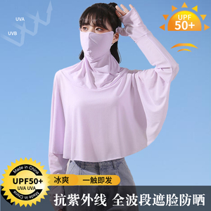 防晒衣女薄款夏季防紫外线骑车透气外套冰丝防晒服长袖面罩衫披肩