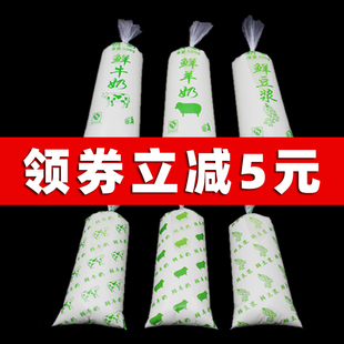 低價加厚一次性鮮牛羊奶包裝 袋豆?jié){打包袋子商用食品級塑料