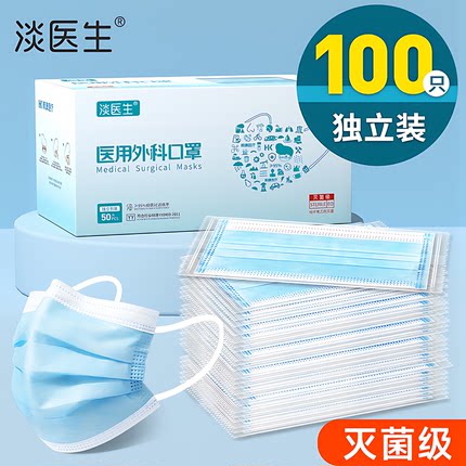 医用外科口罩一次性医疗灭菌单独包装成人独立高颜值新款正品官方