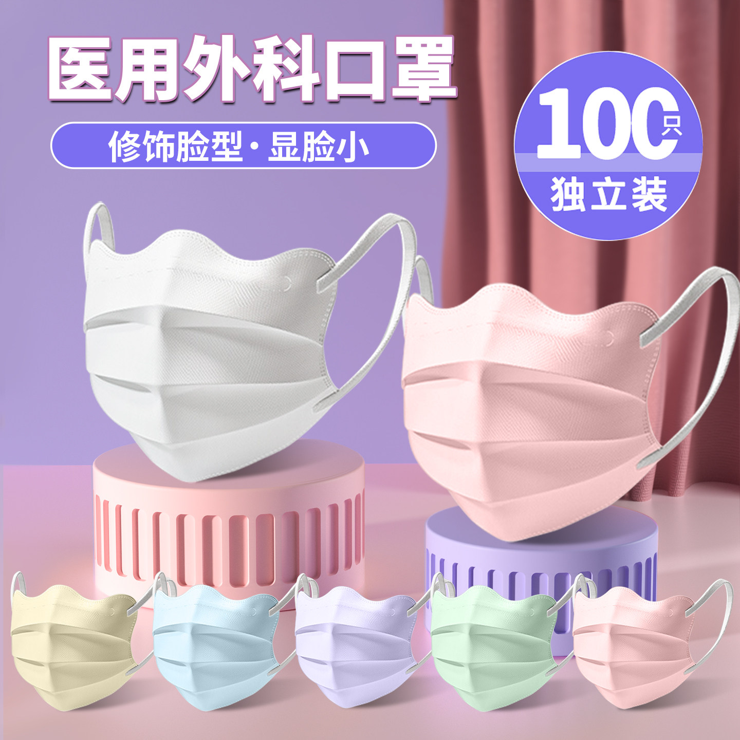 医用外科蝶形口罩一次性医疗透气女高颜值显脸小独立包装官方正品