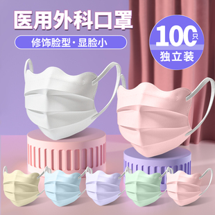 医用外科蝶形口罩一次性医疗透气女高颜值显脸小独立包装官方正品