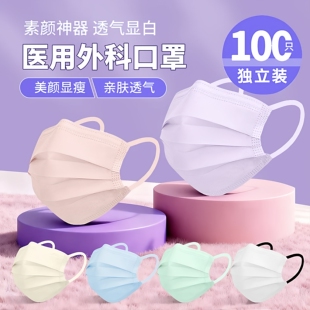 马卡龙医用外科口罩一次性医疗成人女高颜值显白独立包装冬季新款