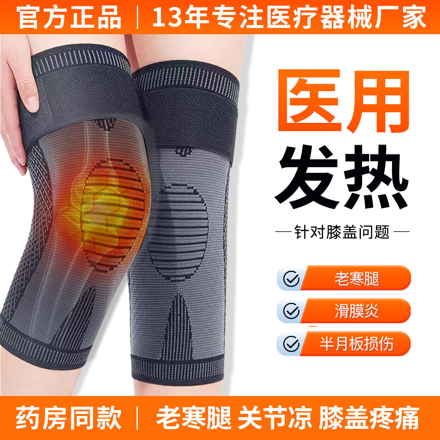 医用艾草护膝盖套自发热保暖老寒腿男士女士关节秋冬老人防寒专用,医疗器械,护具（器械）,淘宝优惠券,粉丝福利购,淘宝优惠卷