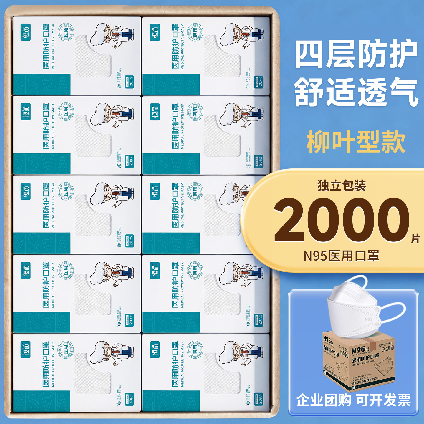 n95医用防护口罩批发一次性医疗