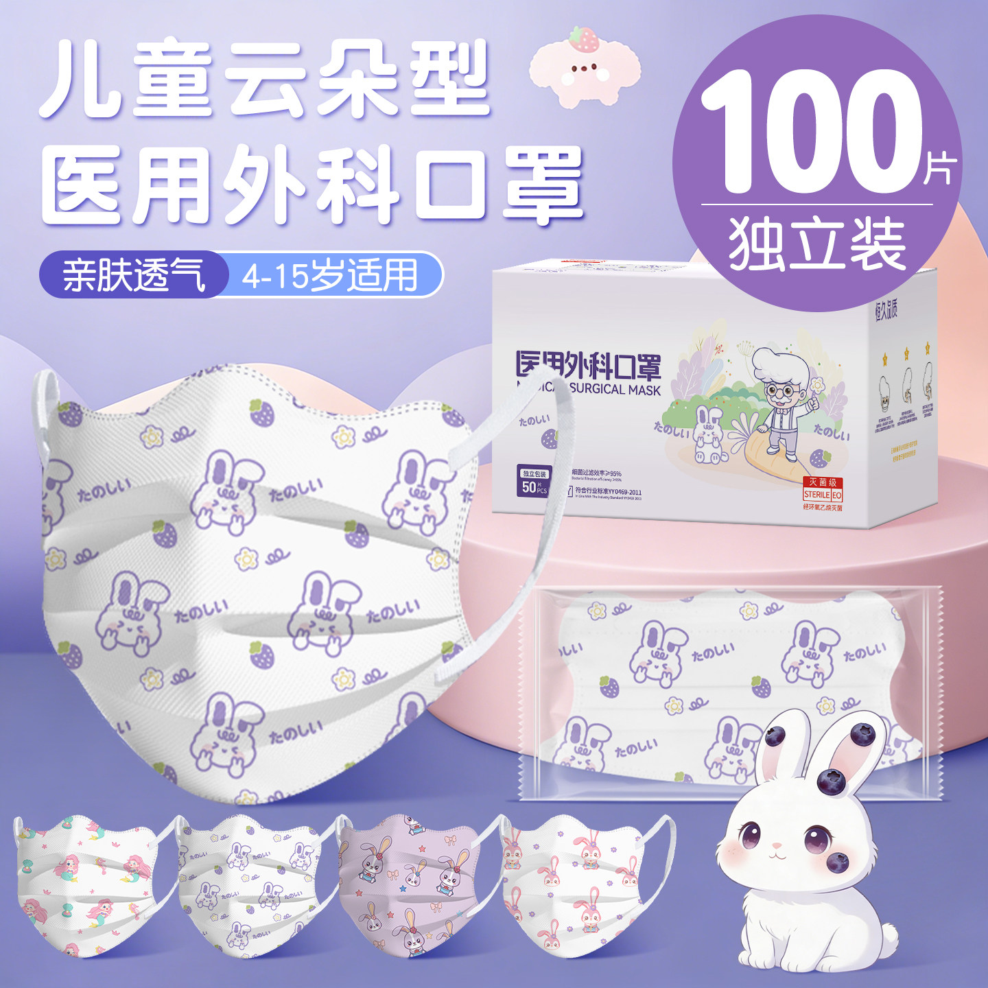 儿童口罩医用外科5-12岁一次性医疗男女防流感灭菌独立装官方旗舰,医疗器械,口罩（器械）,淘宝优惠券,粉丝福利购,淘宝优惠卷