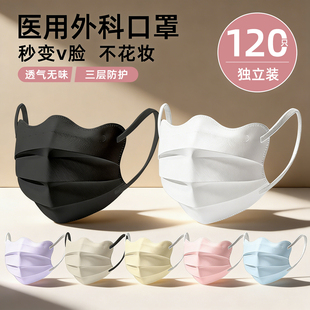 蝶形医用外科口罩一次性医疗正品单独包装女高颜值成人护眼角透气