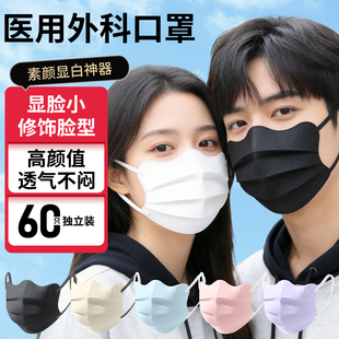 蝶形医用外科口罩一次性医疗透气成人独立包装女高颜值冬官方正品