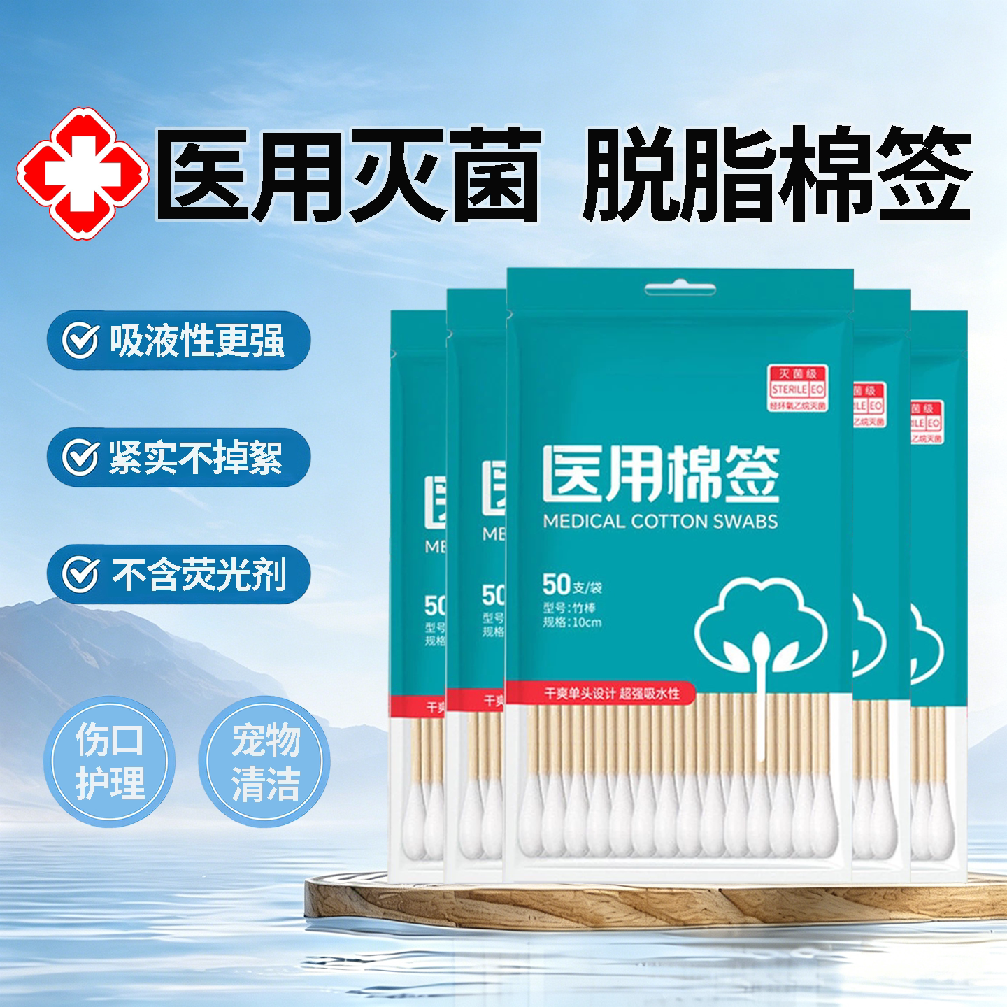 医用灭菌级棉签药房同款独立包装