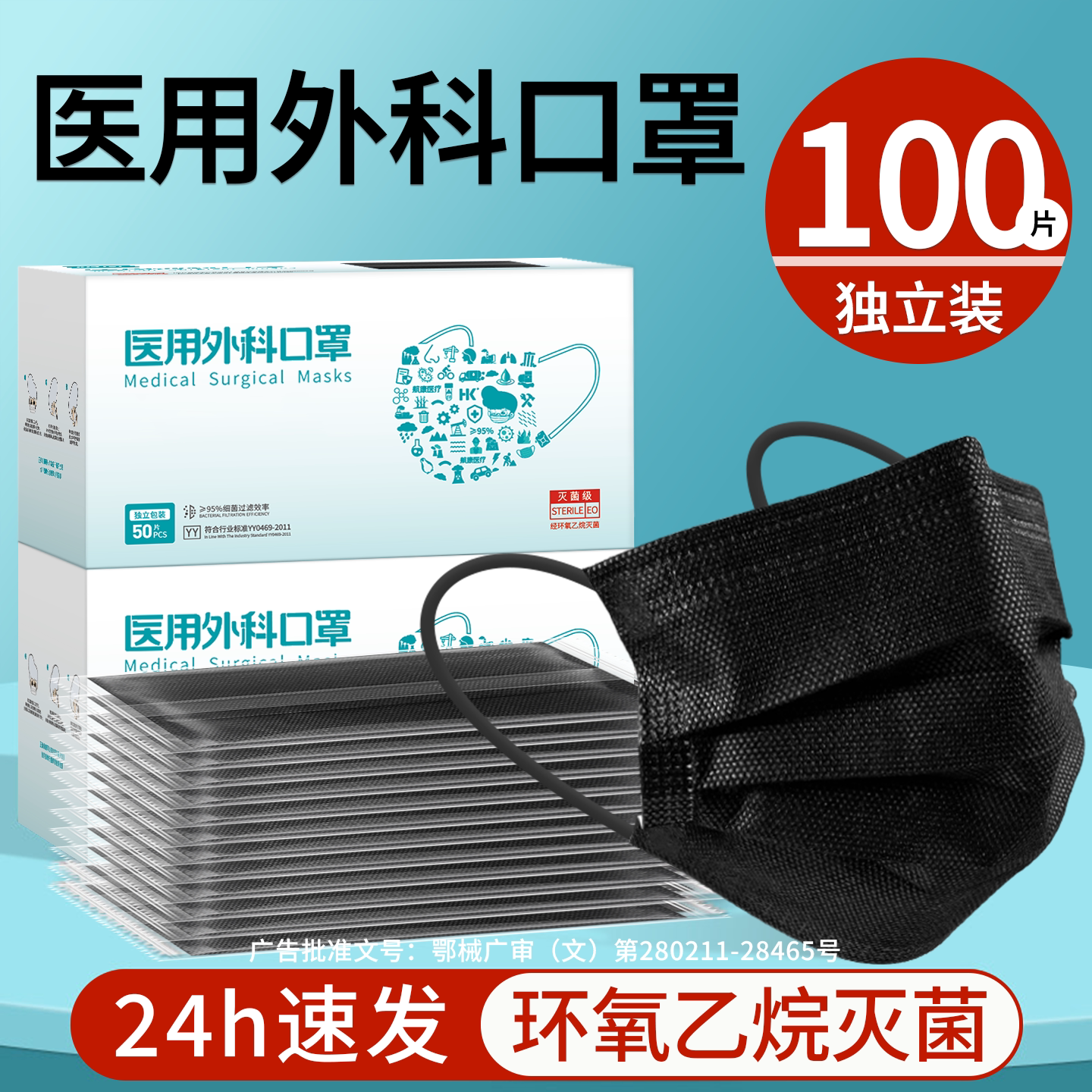 黑色口罩一次性医疗医用单独包装